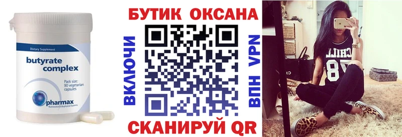маркетплейс наркотические препараты  купить  цена  Шахунья  БУТИРАТ оксибутират 