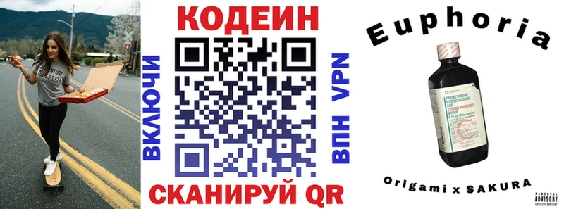 Кодеиновый сироп Lean напиток Lean (лин) купить закладку сайты даркнета Telegram Шахунья
