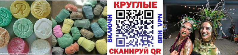 Экстази таблы  МЕГА рабочий сайт  Шахунья 