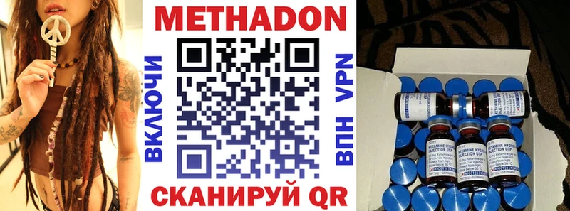 МЕТАДОН methadone  KRAKEN ТОР  Шахунья 